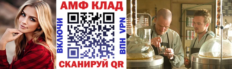 Купить где  Белово  АМФ VHQ 