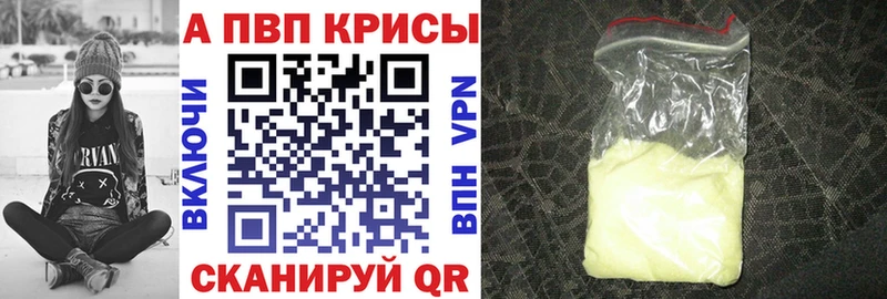 Alpha PVP мука  Купить закладки  Белово 