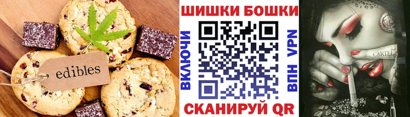 Canna-Cookies конопля Белово